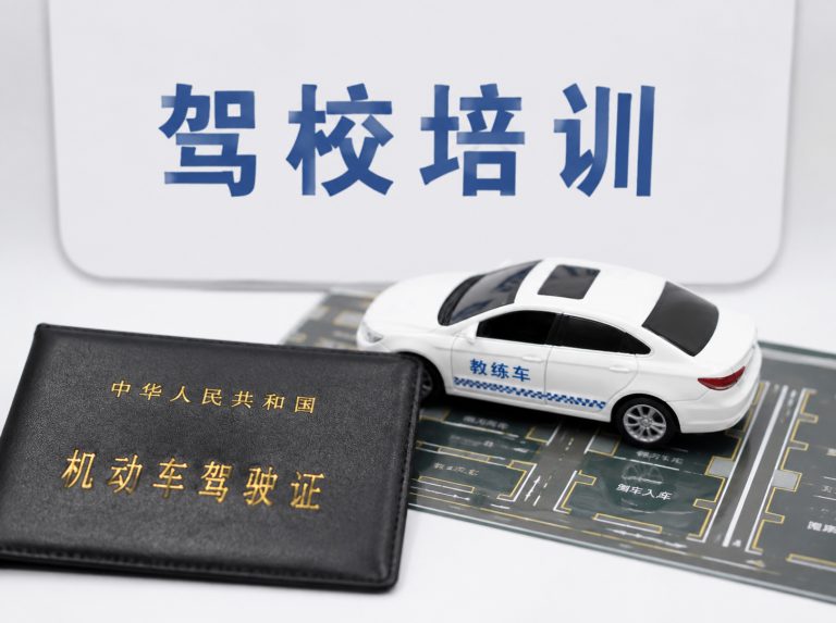 怀集县C1手动挡驾驶证培训